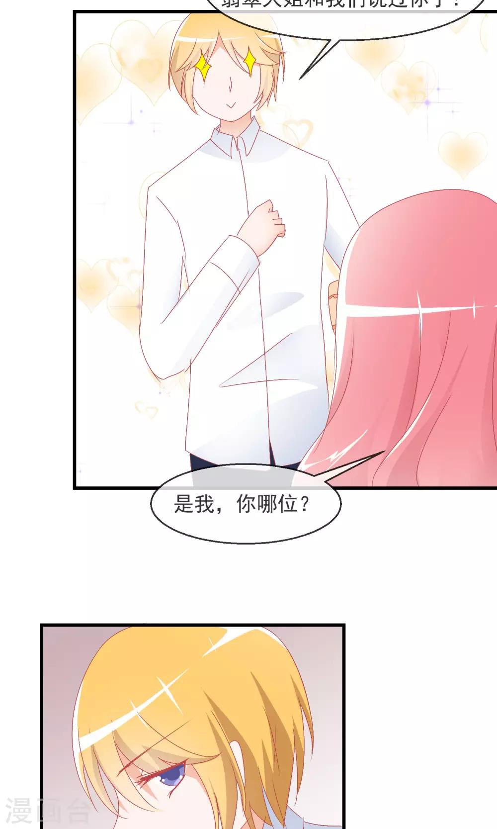 第11话 哇！我们有粉丝了-第12话