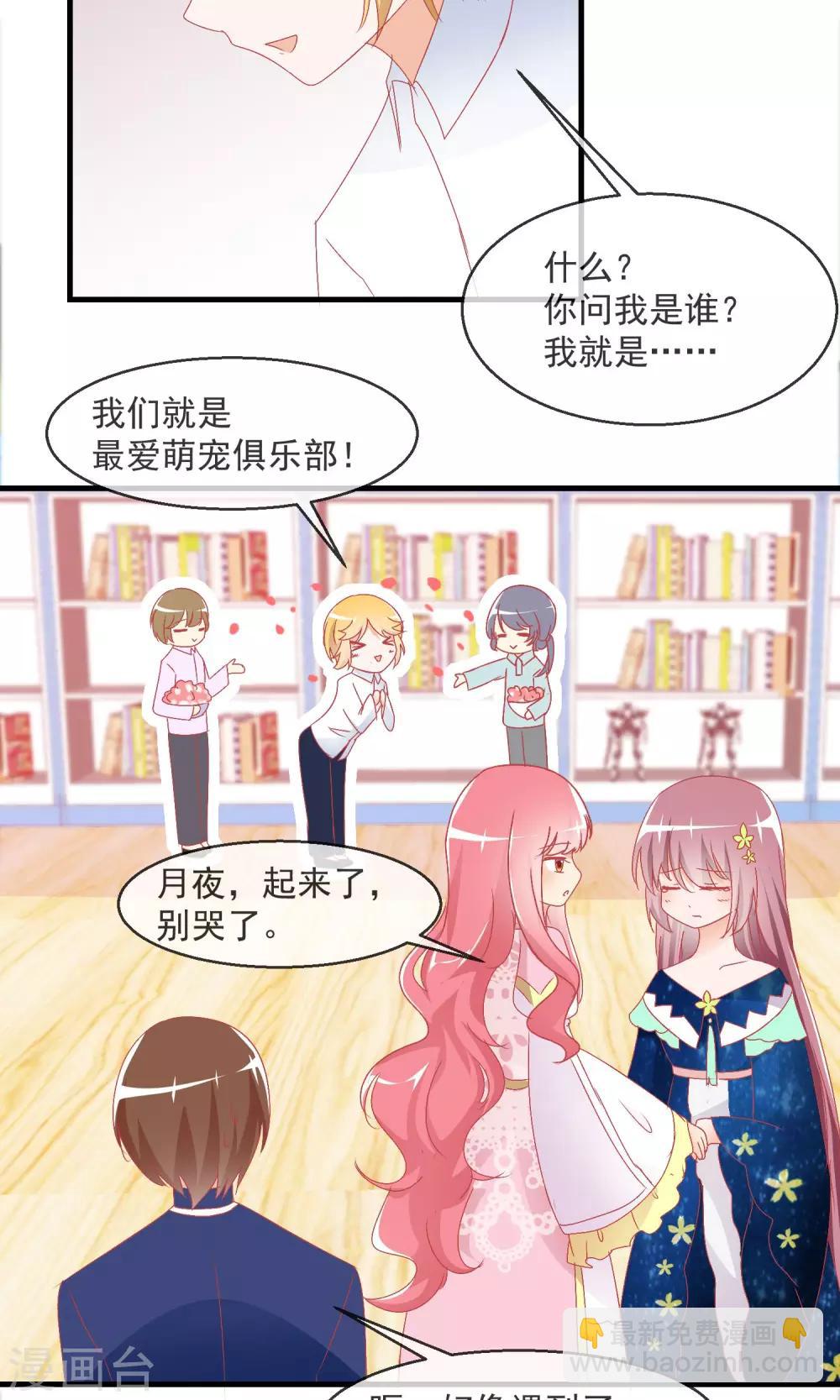 第11话 哇！我们有粉丝了-第12话