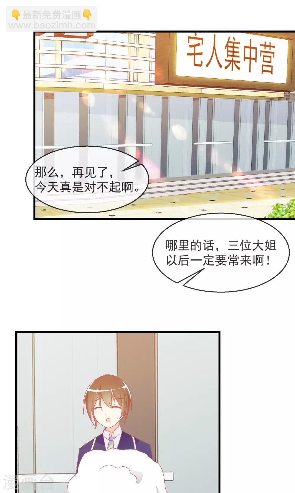 第11话 哇！我们有粉丝了-第12话