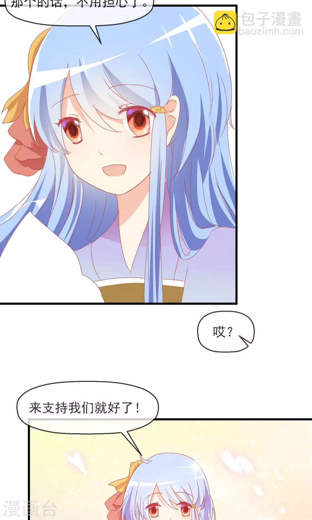 第11话 哇！我们有粉丝了-第12话