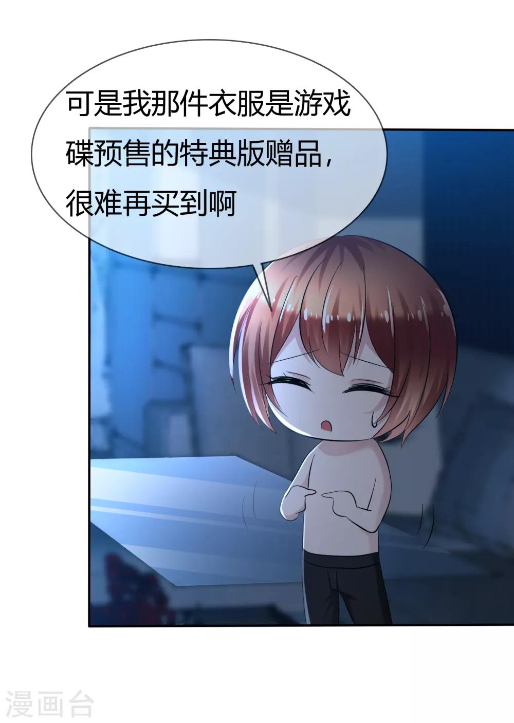 第二季第3话 把我的衣服还给我！-第112话