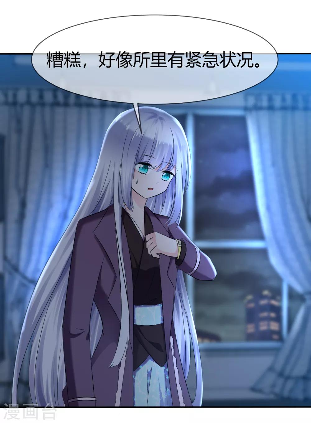 第二季第3话 把我的衣服还给我！-第112话