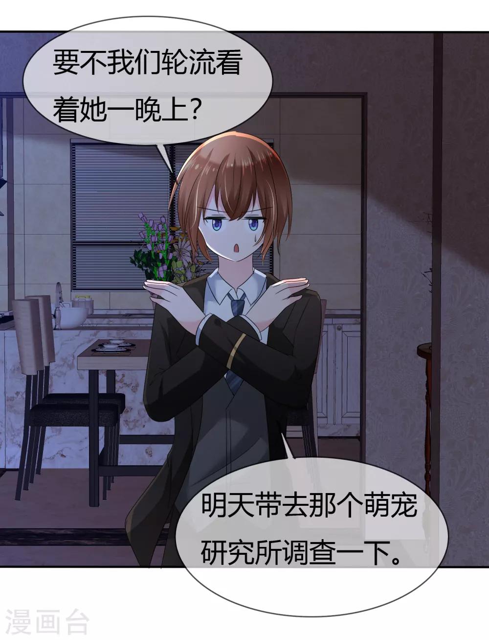 第二季第3话 把我的衣服还给我！-第112话