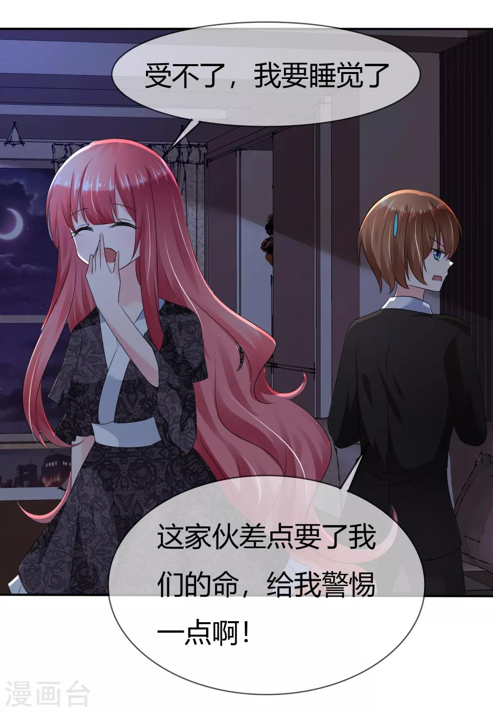 第二季第3话 把我的衣服还给我！-第112话