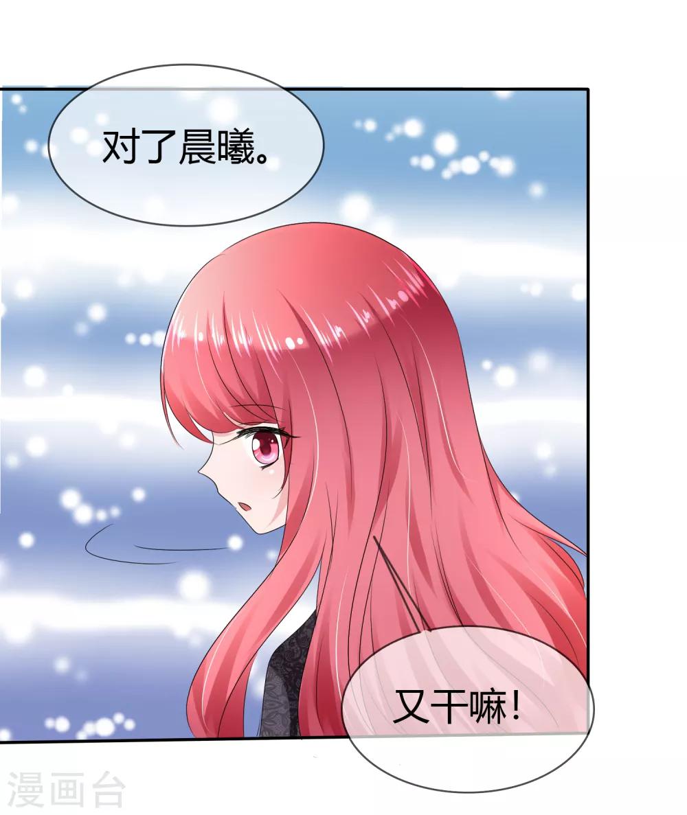 第二季第3话 把我的衣服还给我！-第112话
