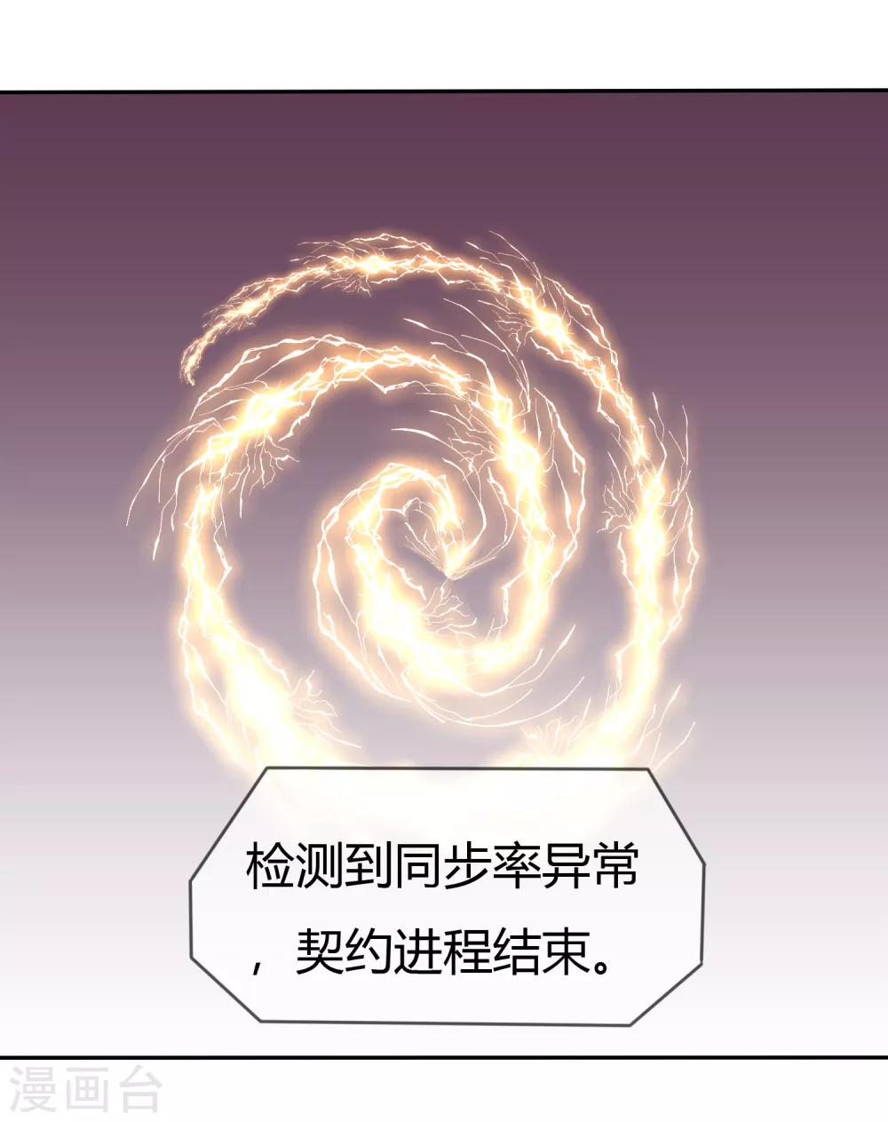 第二季第3话 把我的衣服还给我！-第112话