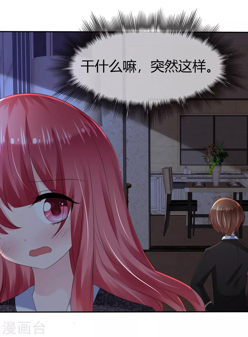 第二季第3话 把我的衣服还给我！-第112话