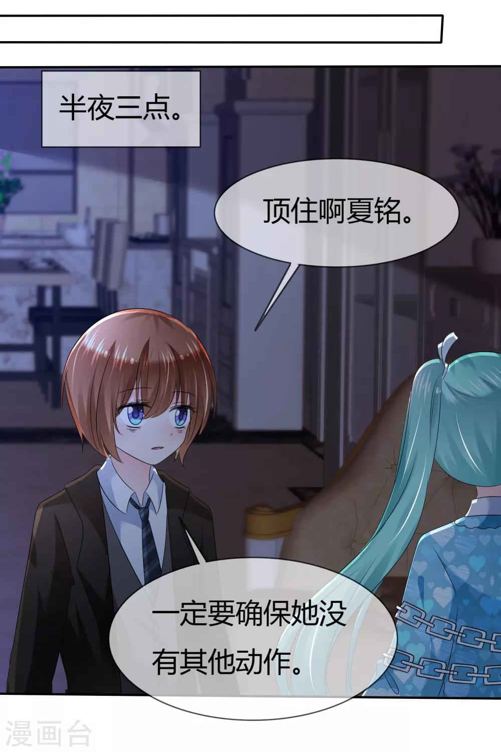 第二季第3话 把我的衣服还给我！-第112话