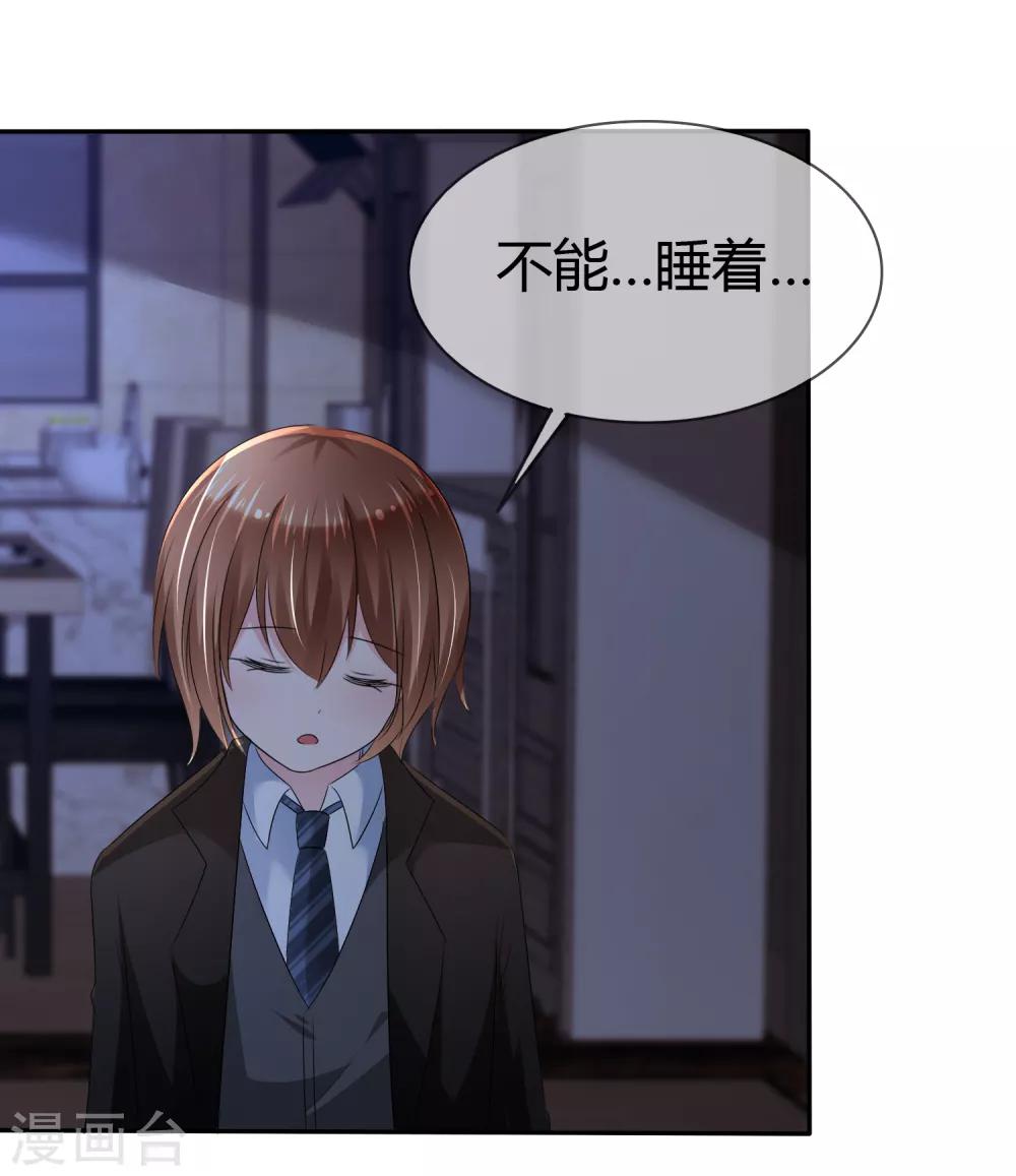 第二季第3话 把我的衣服还给我！-第112话