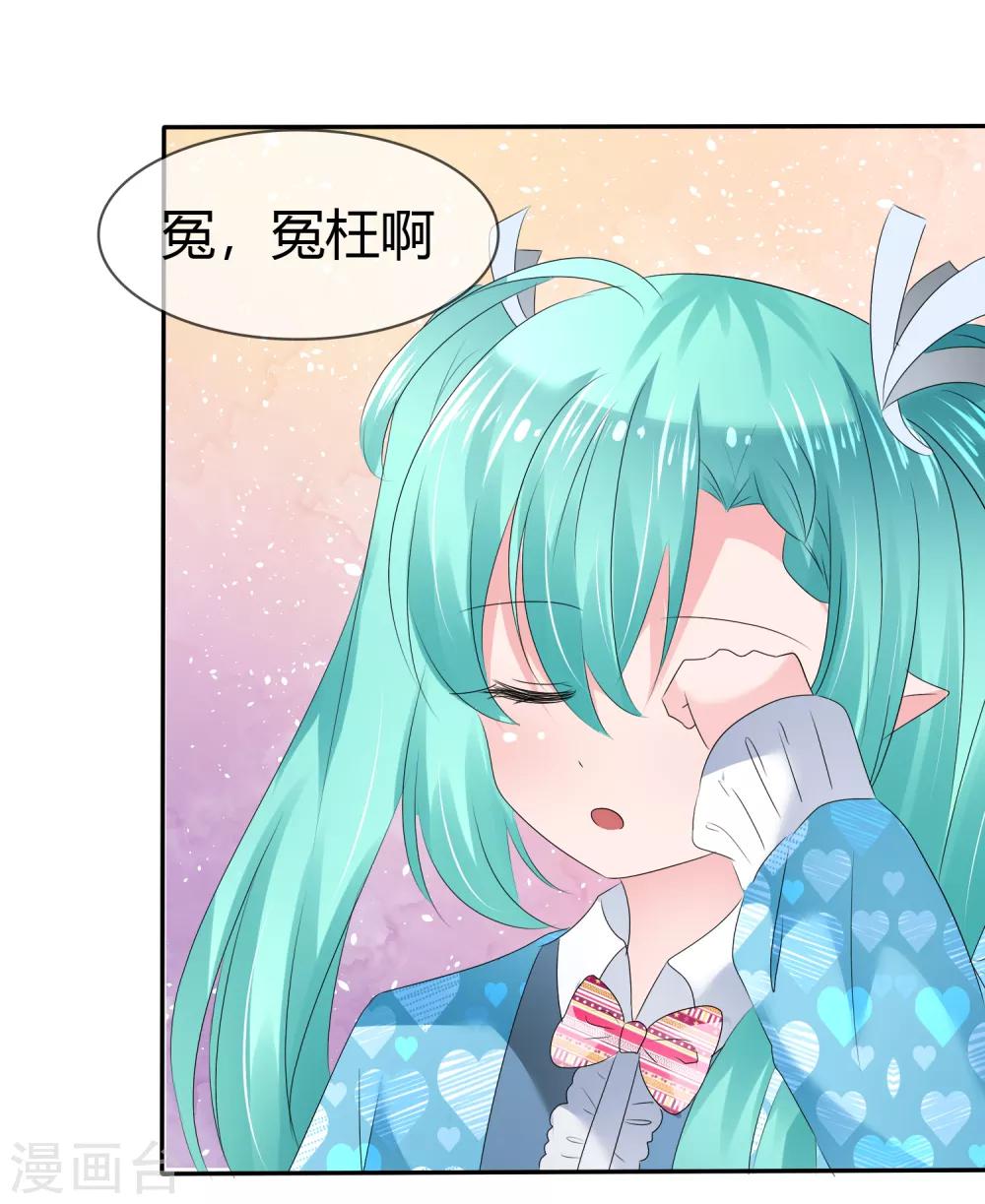 第二季第3话 把我的衣服还给我！-第112话