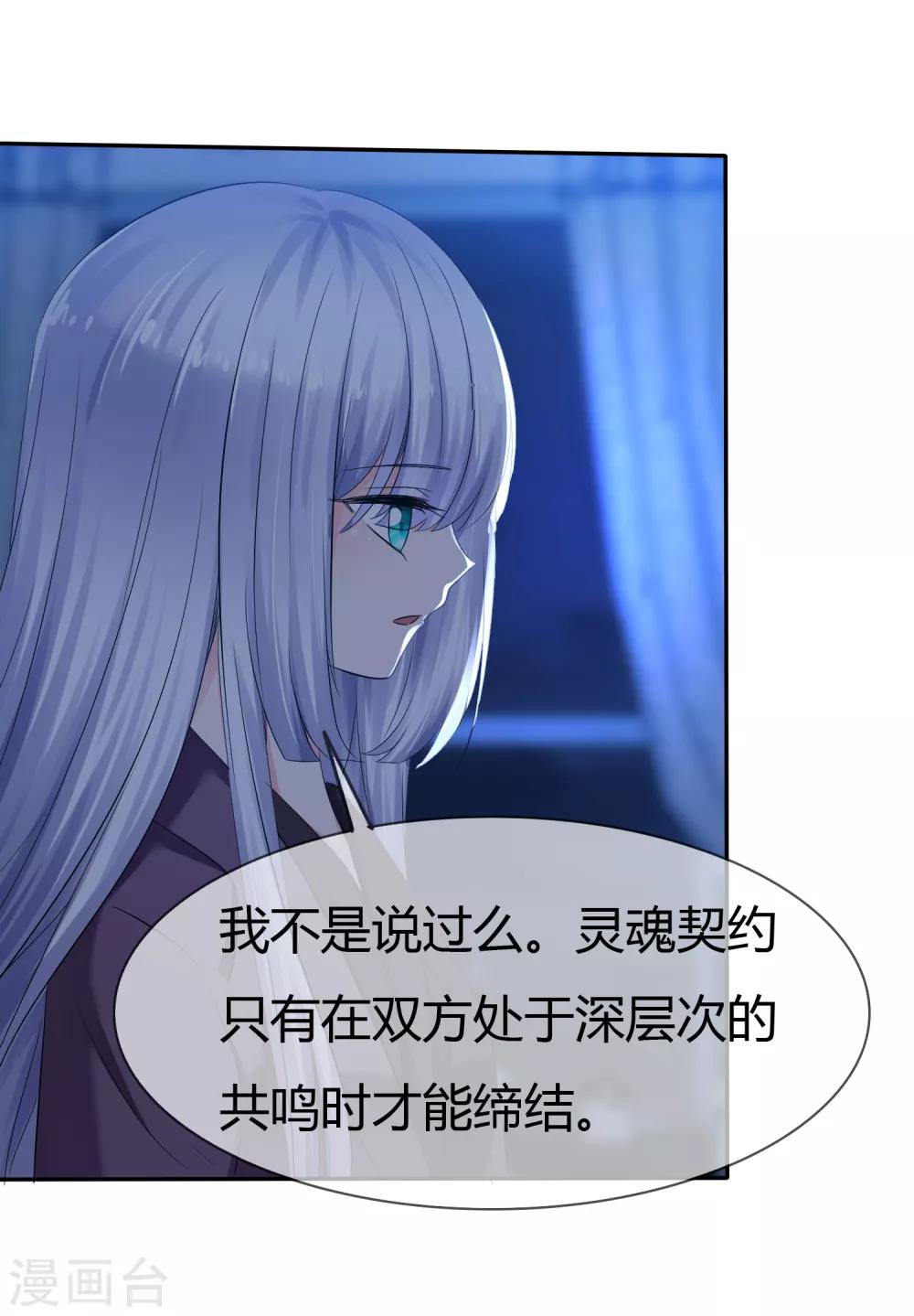 第二季第3话 把我的衣服还给我！-第112话