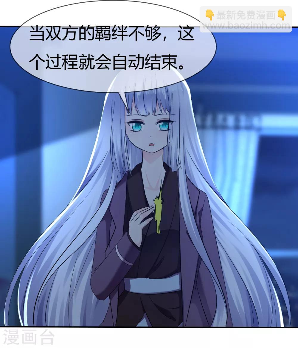 第二季第3话 把我的衣服还给我！-第112话