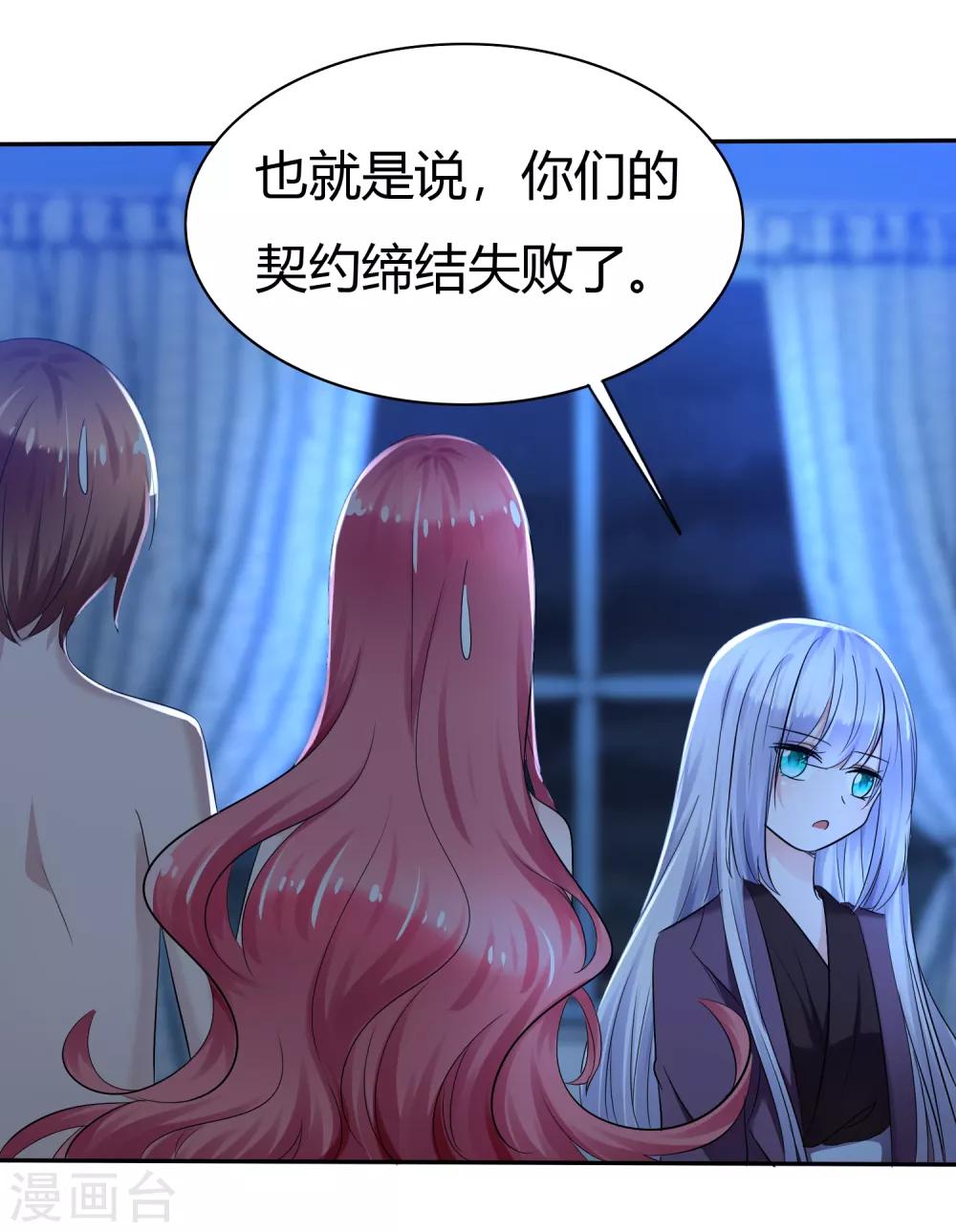 第二季第3话 把我的衣服还给我！-第112话