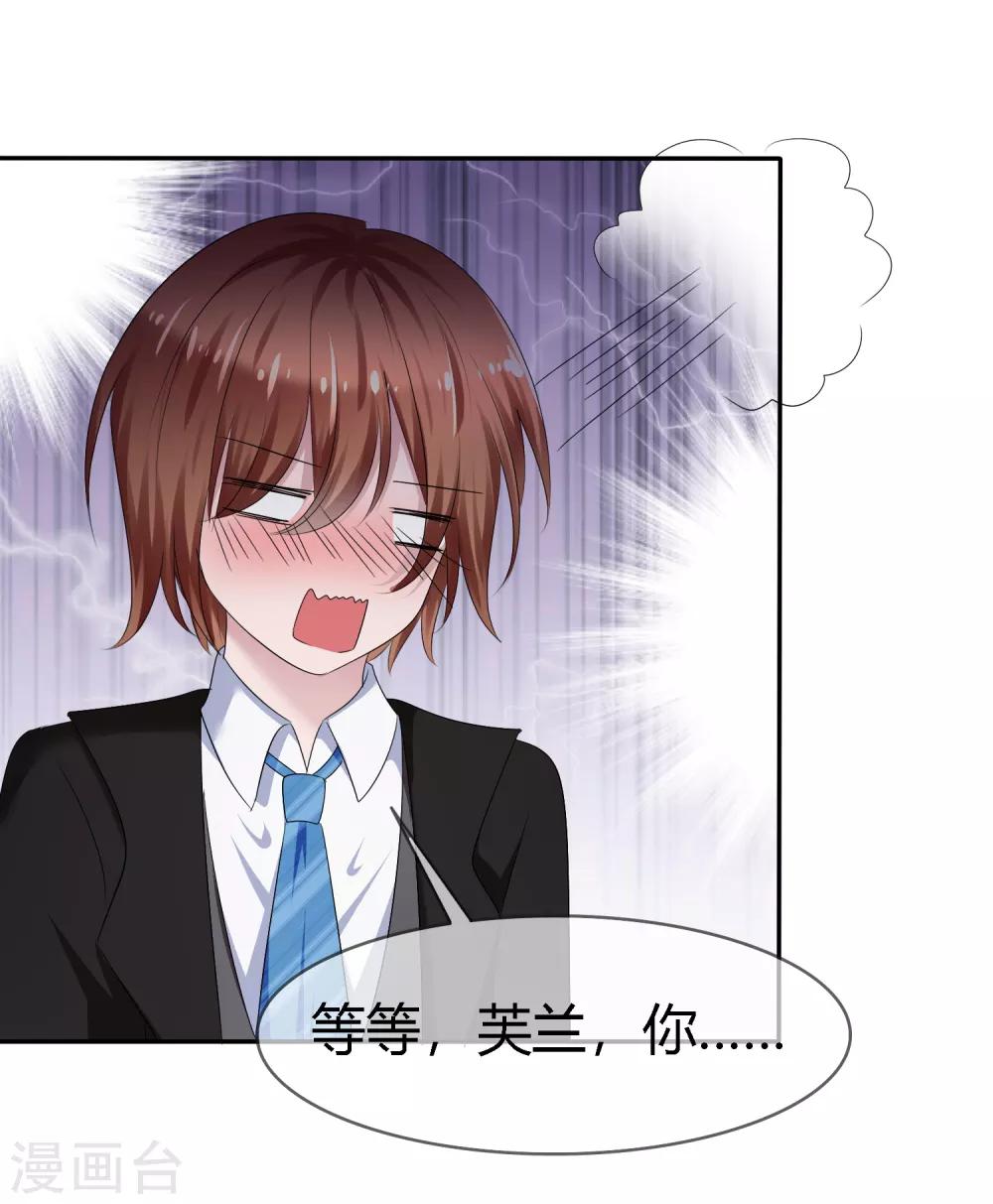第二季第5话 感受我的心跳-第114话