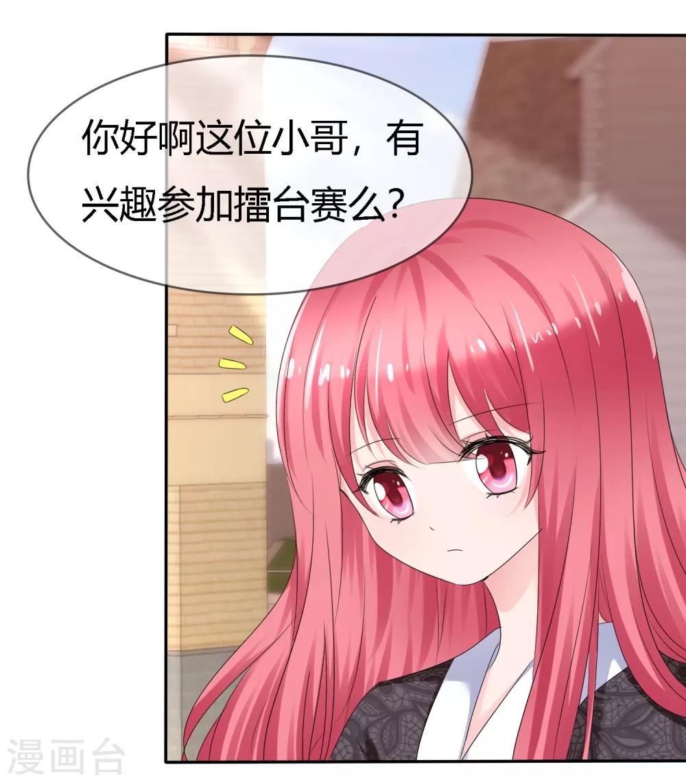 第二季第5话 感受我的心跳-第114话
