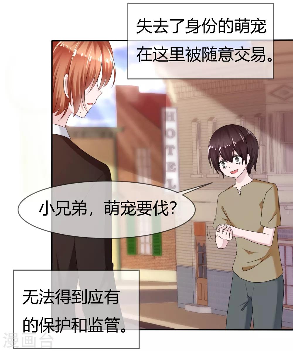 第二季第5话 感受我的心跳-第114话
