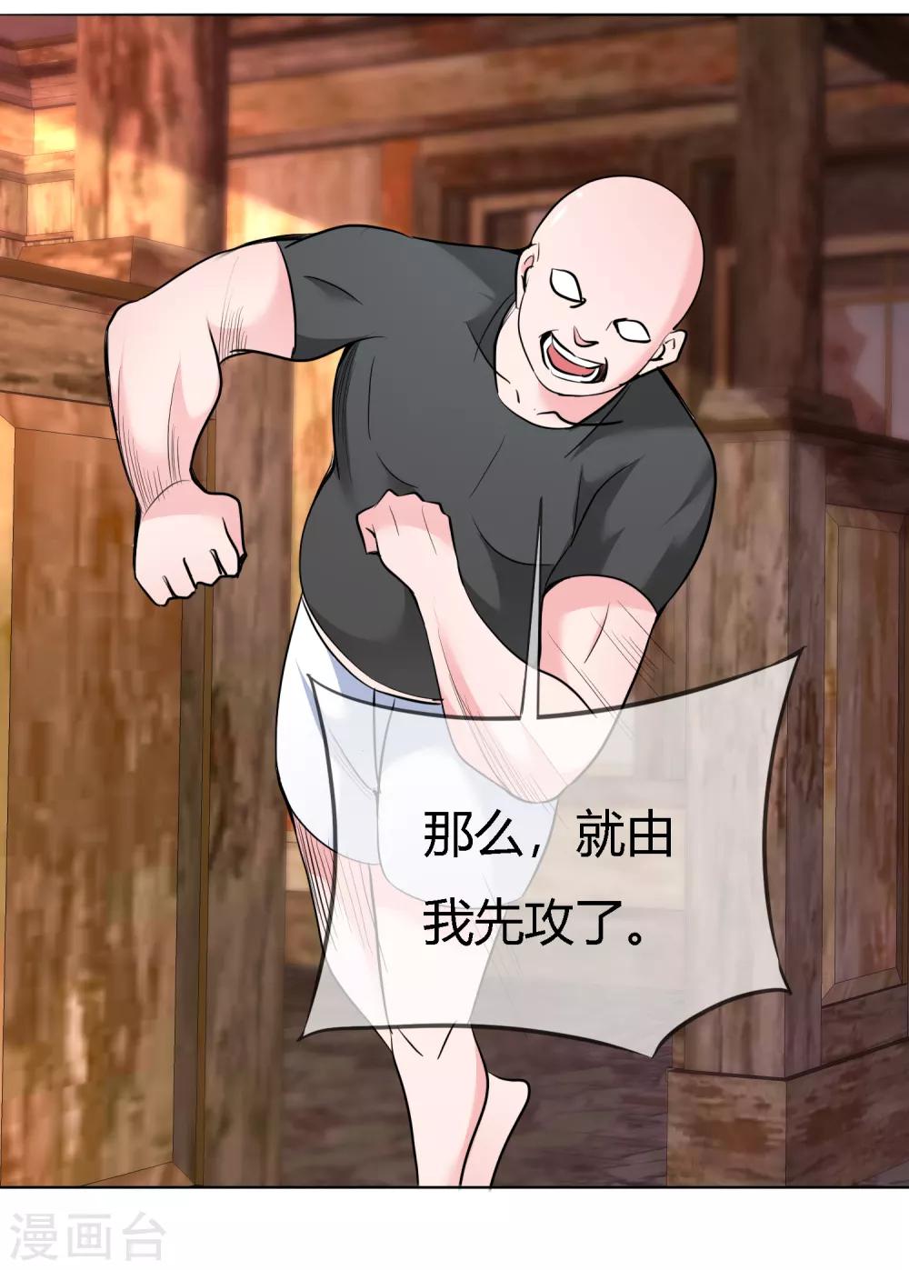 第二季第5话 感受我的心跳-第114话