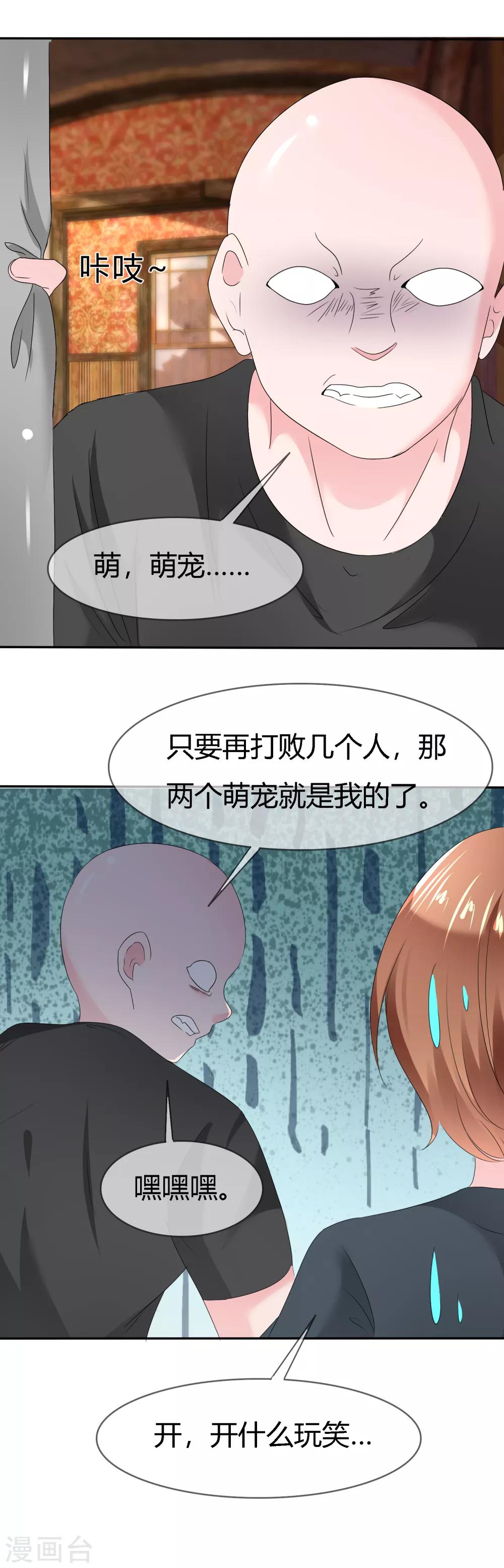 第二季第5话 感受我的心跳-第114话