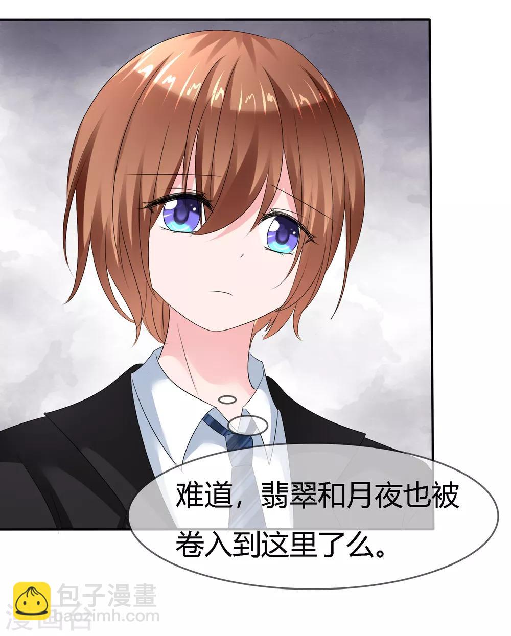第二季第5话 感受我的心跳-第114话