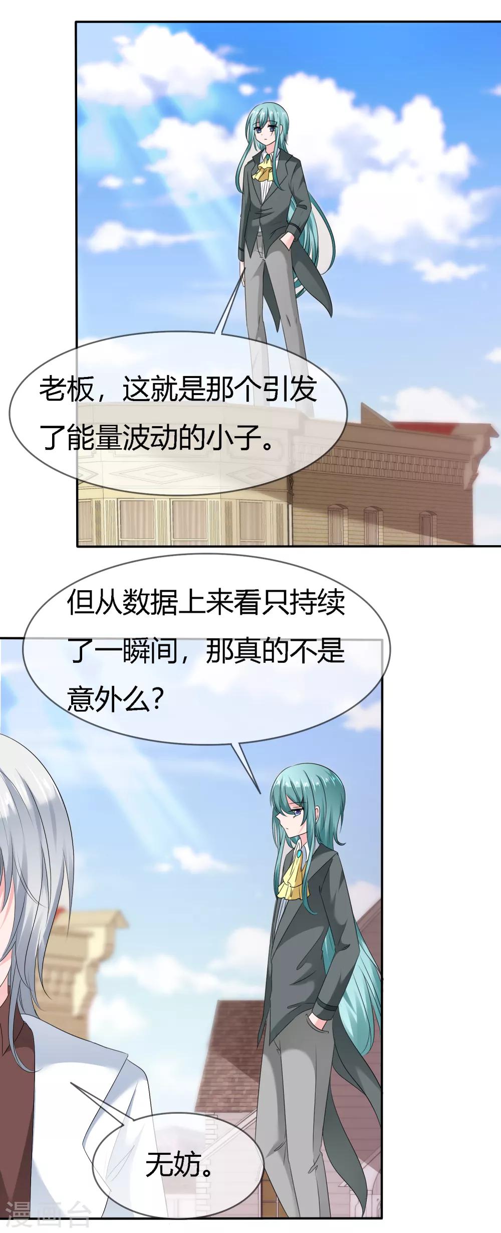 第二季第5话 感受我的心跳-第114话
