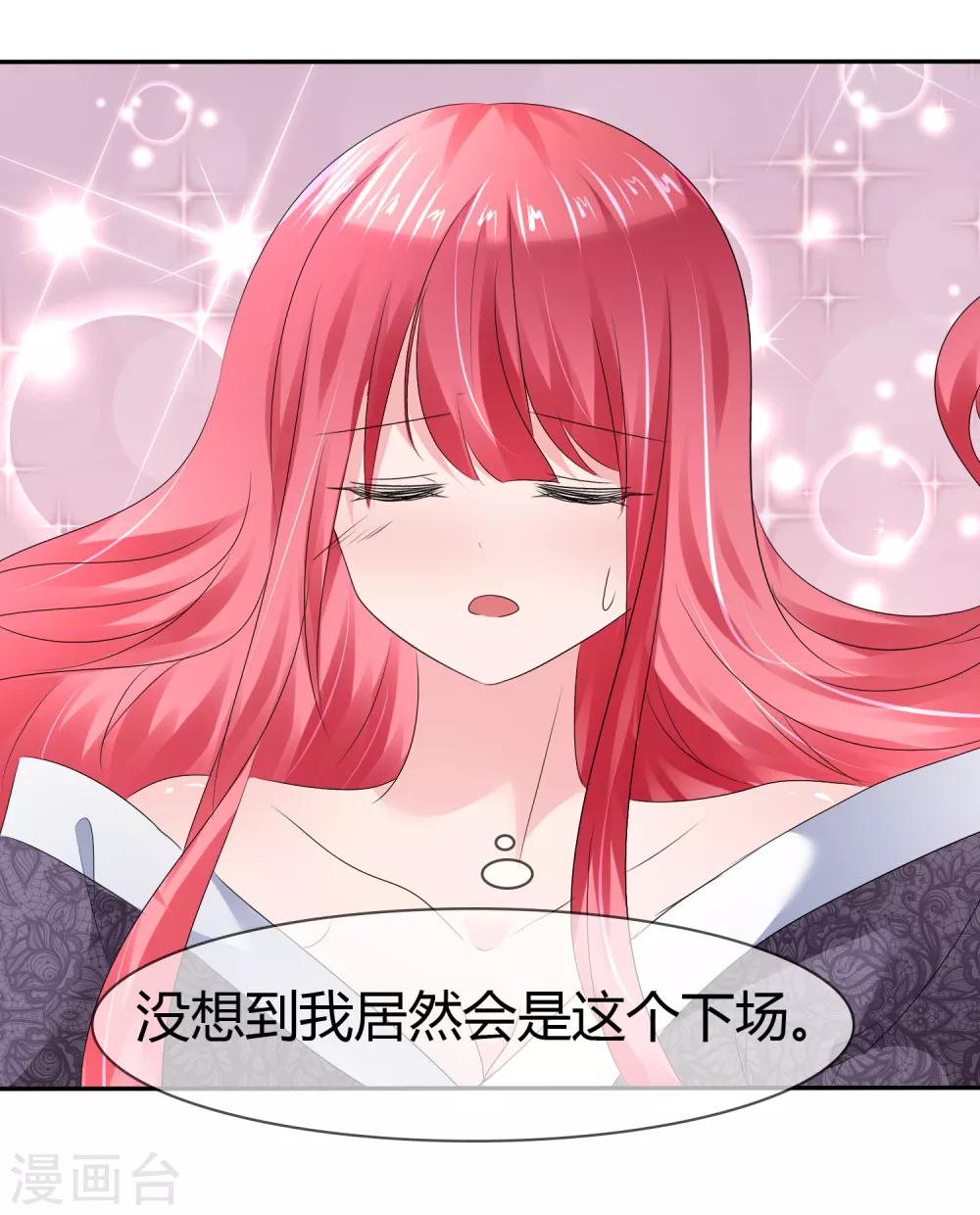 第二季第7话 传送能力达成！-第116话
