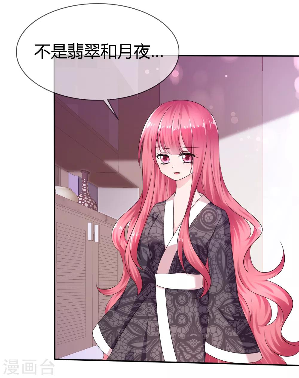 第二季第7话 传送能力达成！-第116话