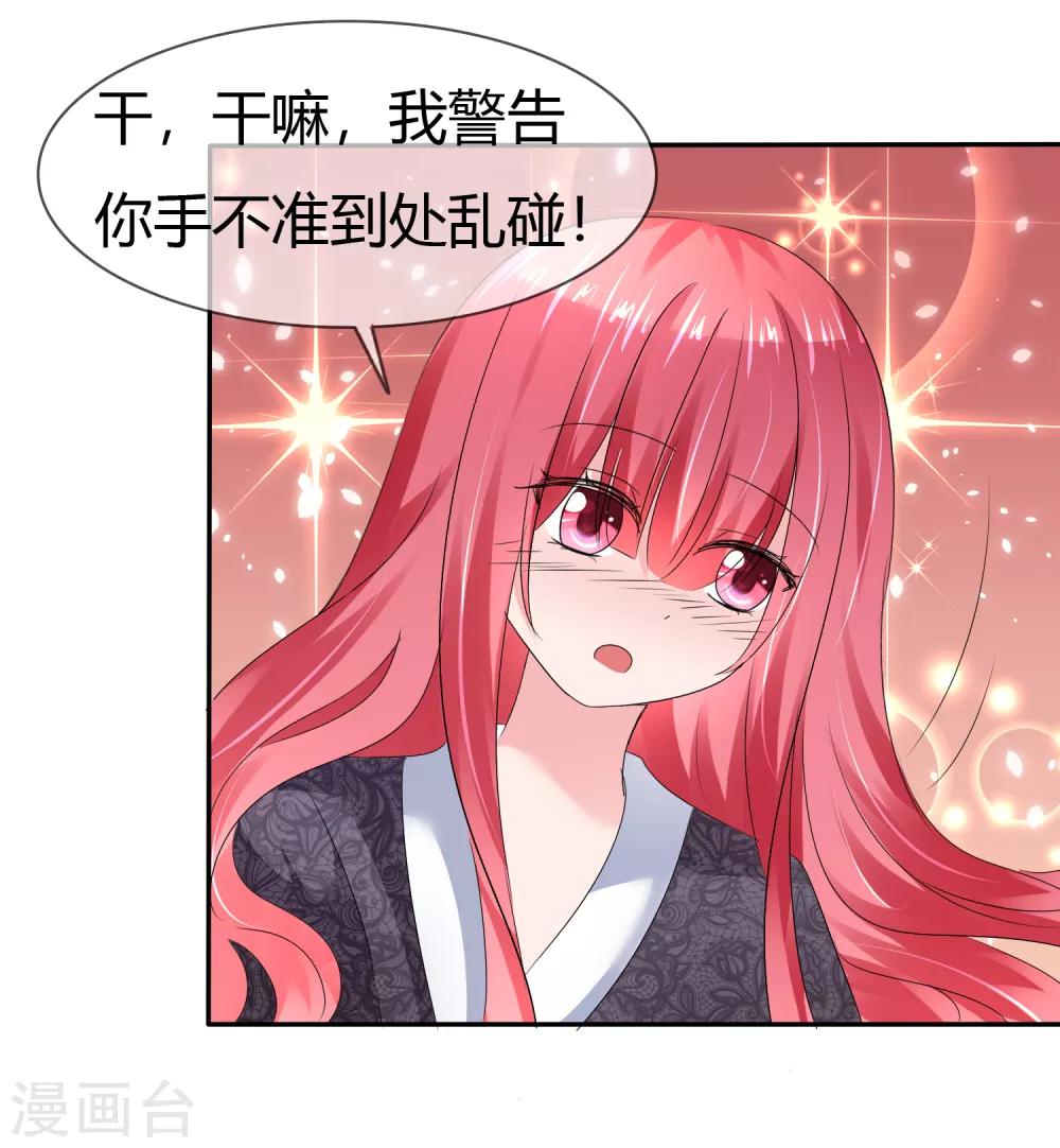 第二季第7话 传送能力达成！-第116话
