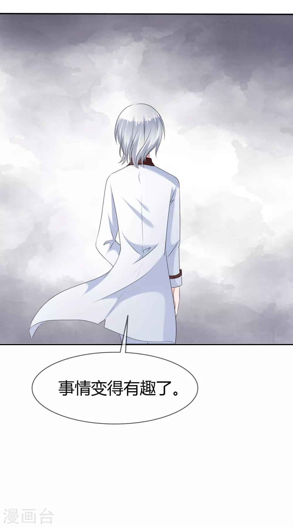 第二季第7话 传送能力达成！-第116话