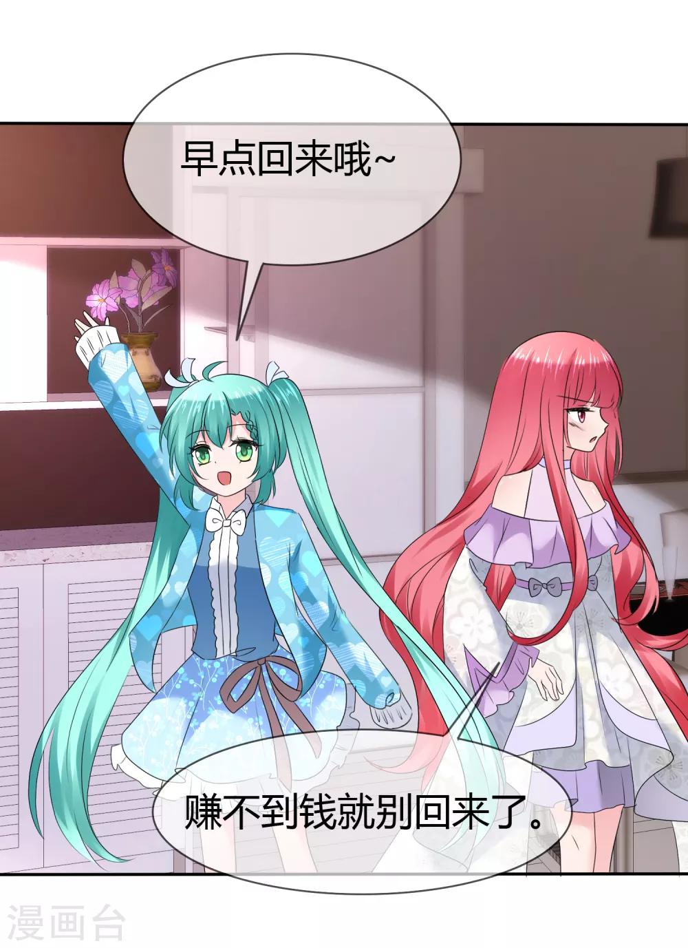 第二季第9话 实验开始-第118话