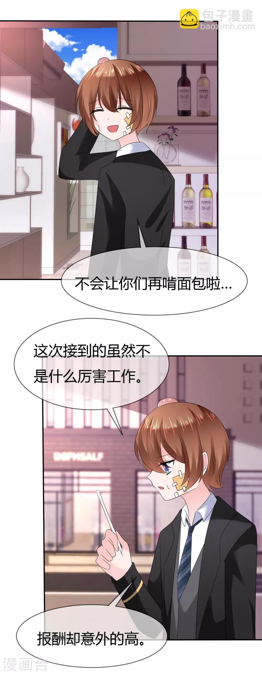 第二季第9话 实验开始-第118话