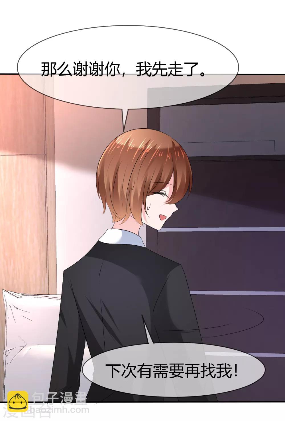 第二季第9话 实验开始-第118话