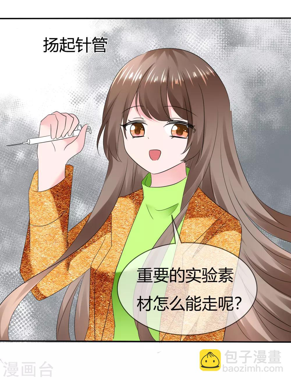 第二季第9话 实验开始-第118话