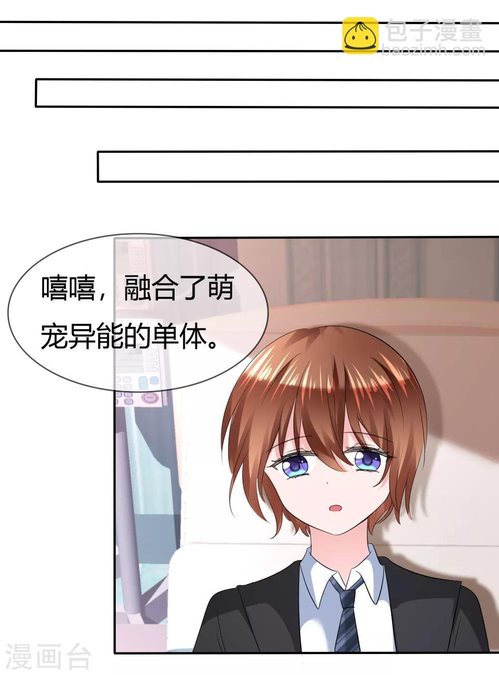 第二季第9话 实验开始-第118话