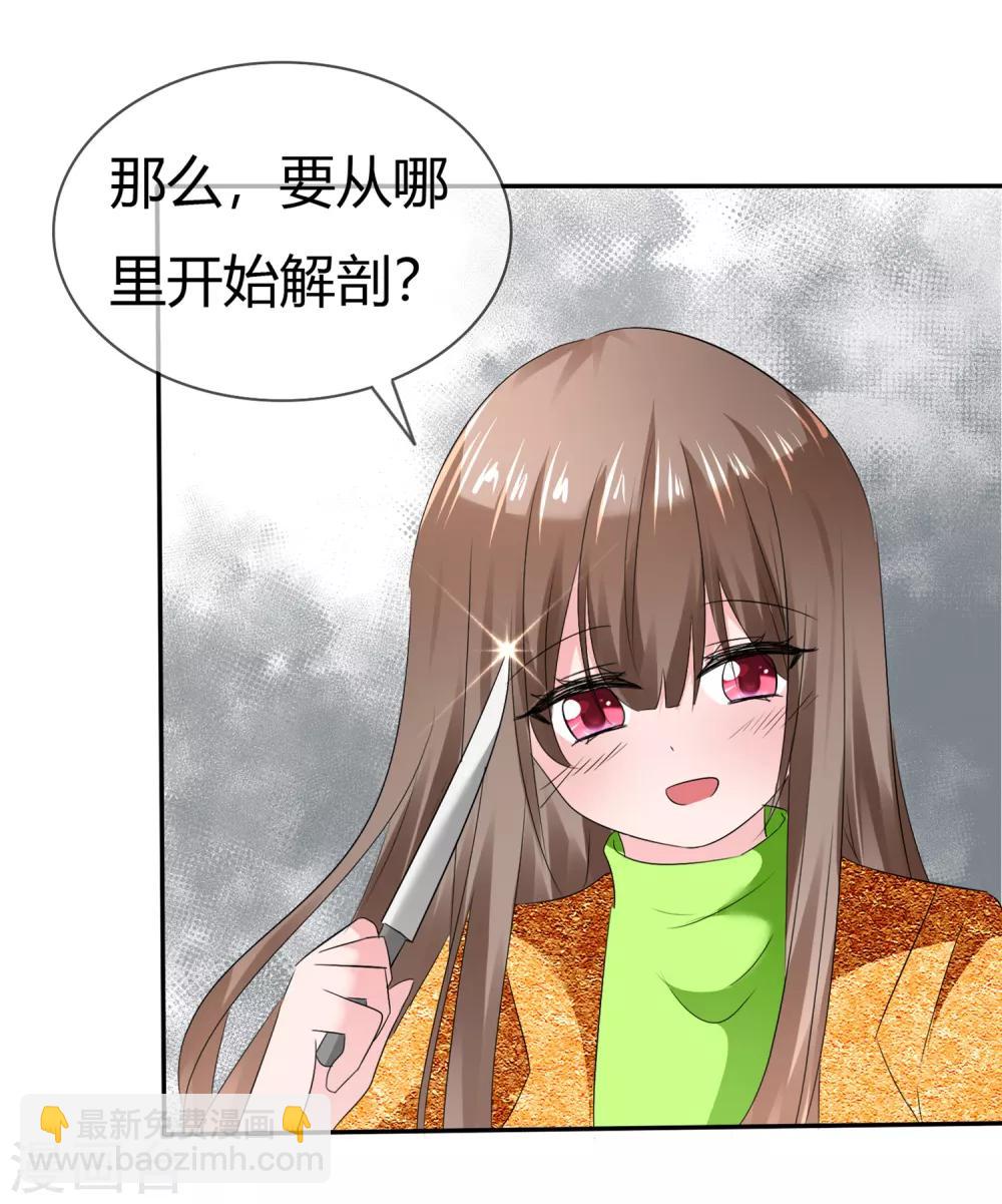第二季第9话 实验开始-第118话