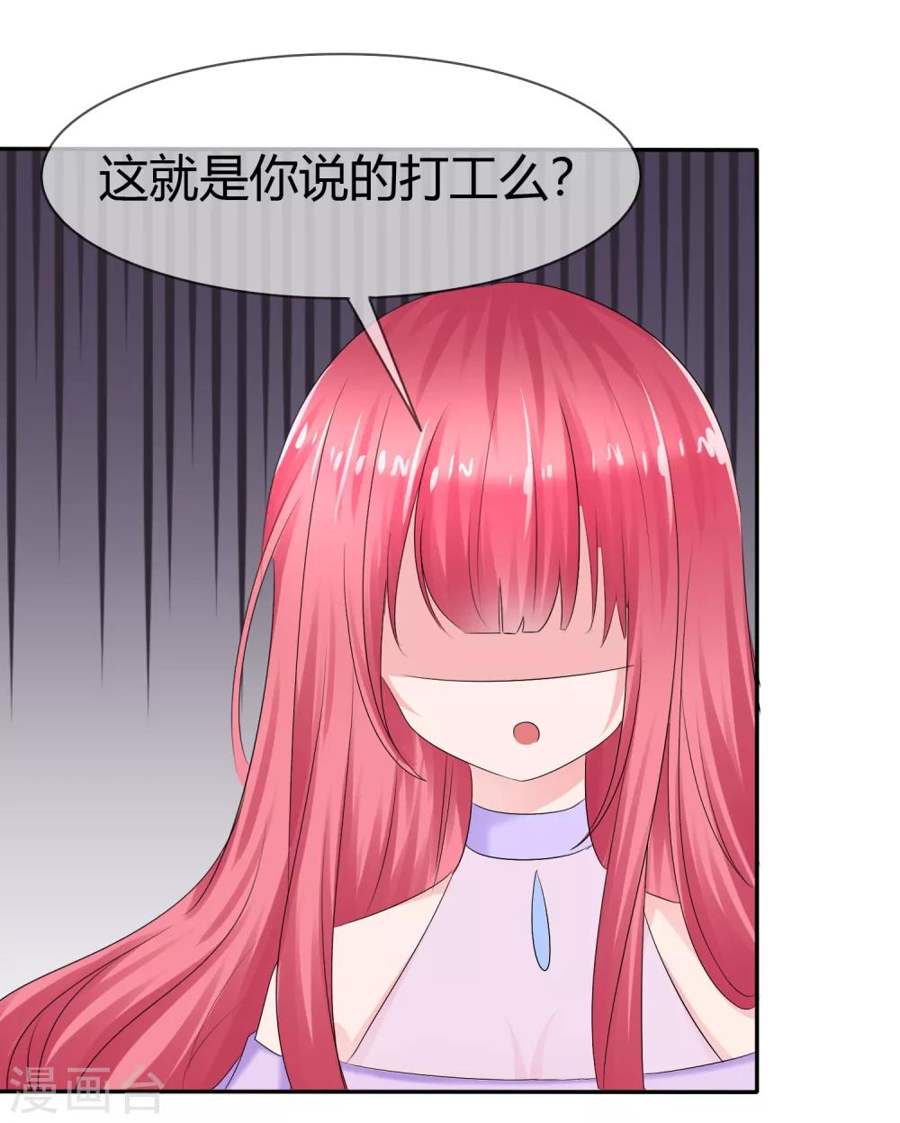 第二季第11话 深入敌巢-第120话
