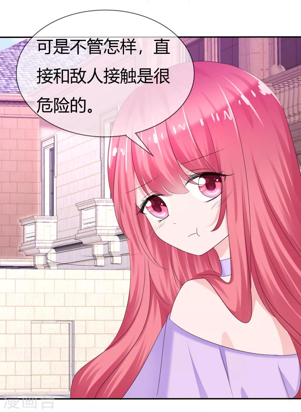 第二季第11话 深入敌巢-第120话