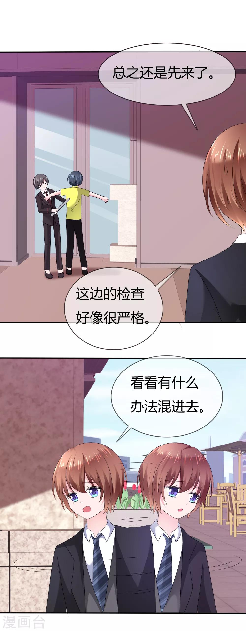 第二季第11话 深入敌巢-第120话