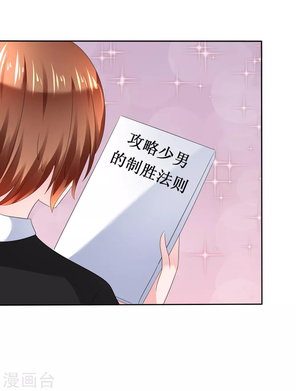 第二季第15话 正确的连接方法-第124话