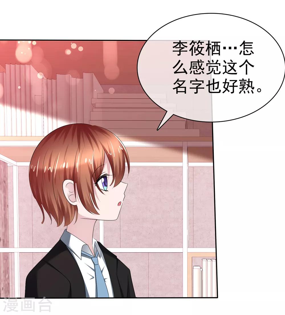 第二季第15话 正确的连接方法-第124话