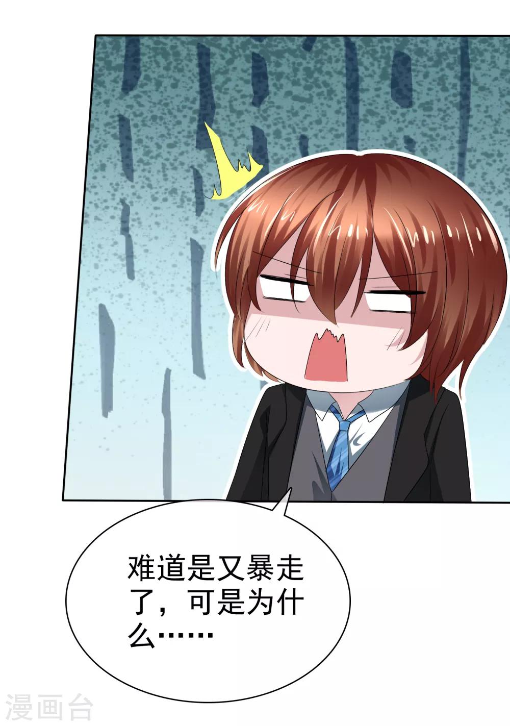 第二季第19话 两人的羁绊-第128话