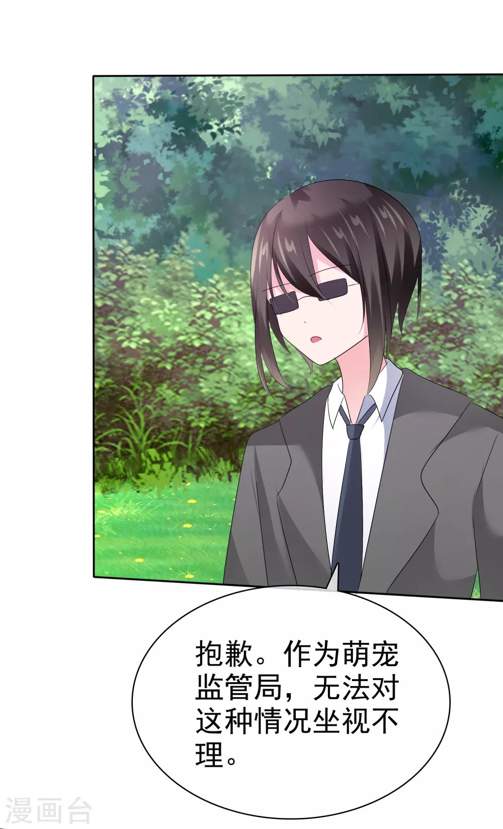 第二季第19话 两人的羁绊-第128话
