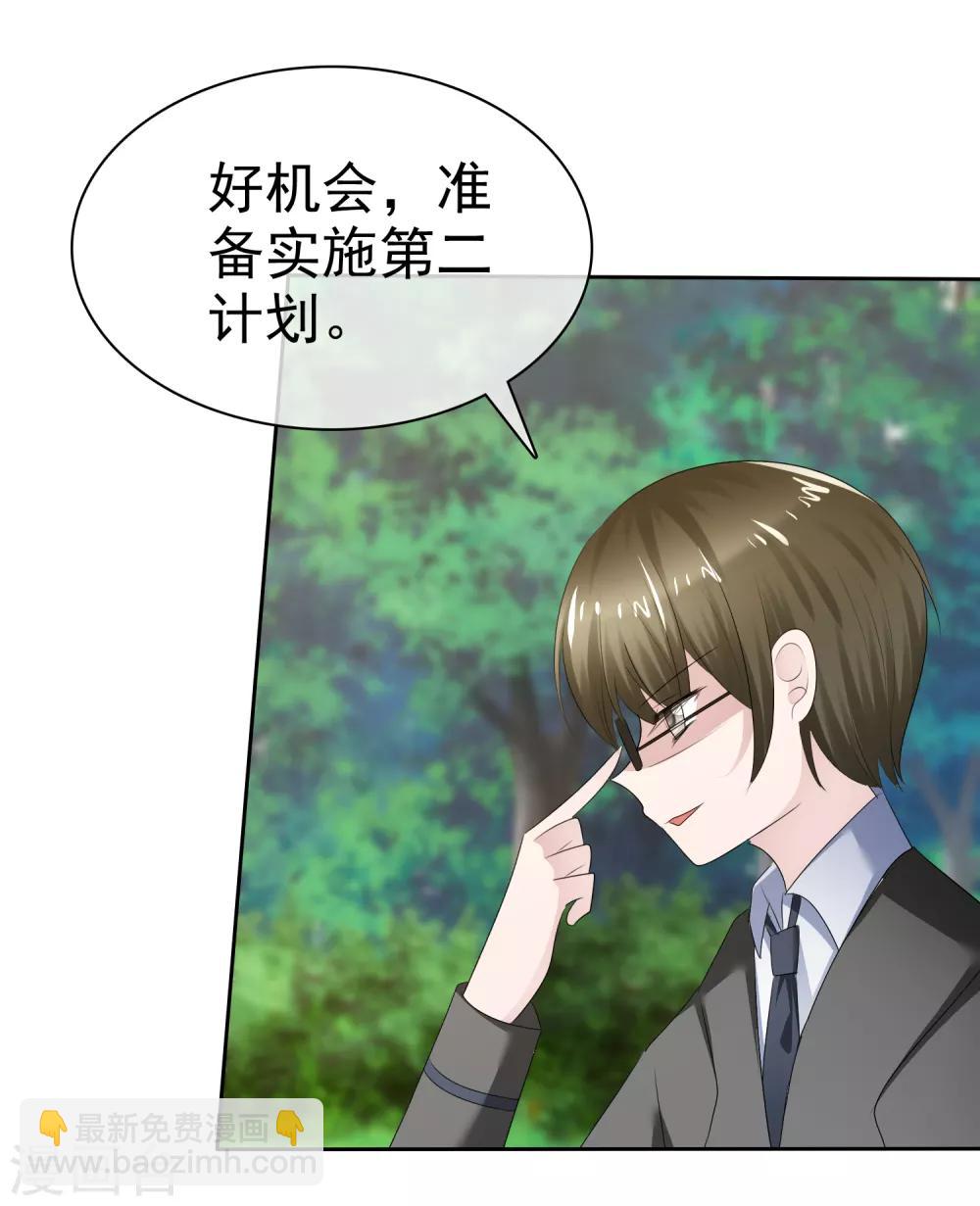 第二季第21话 竟然是姐妹？-第130话