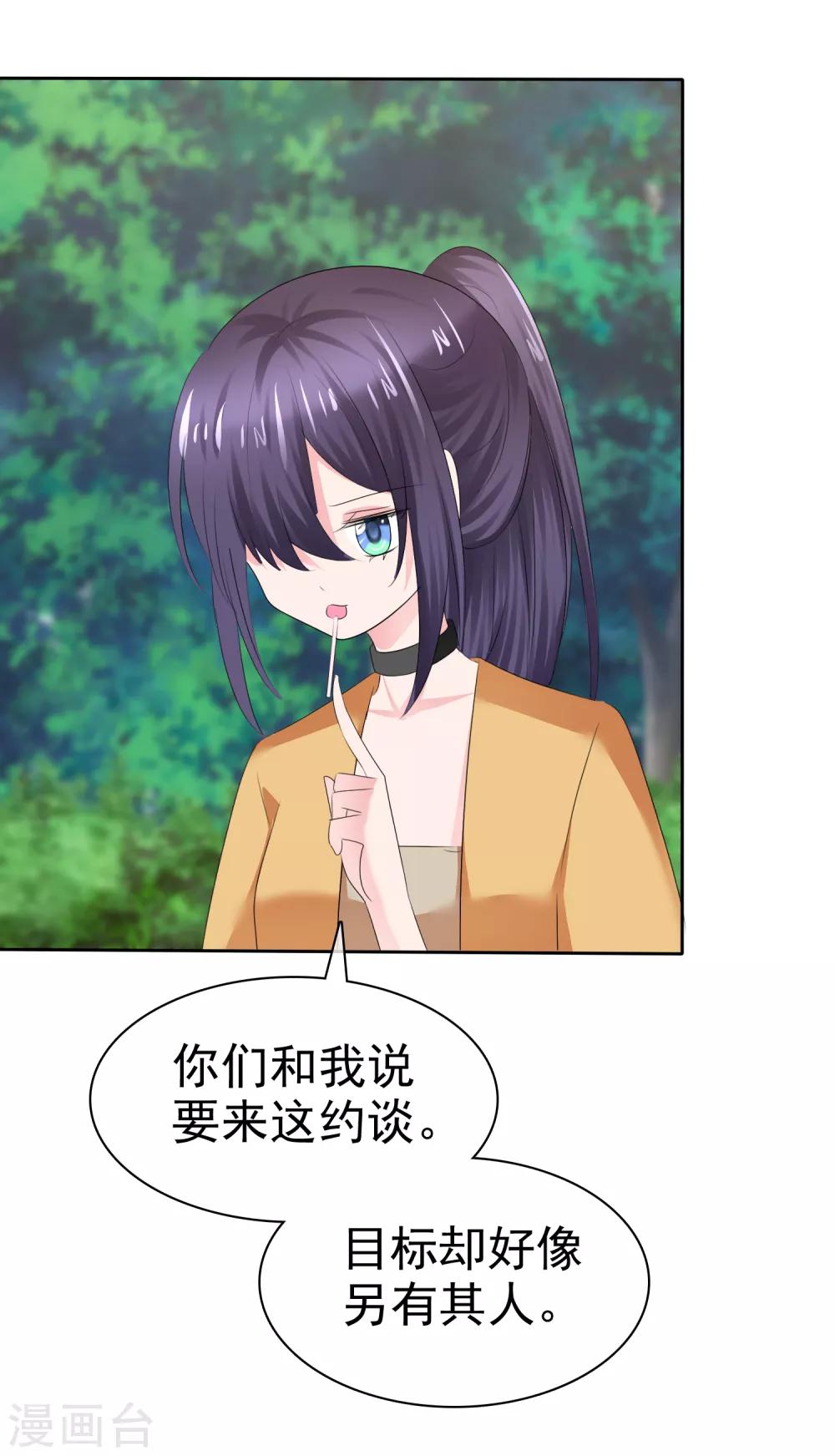 第二季第21话 竟然是姐妹？-第130话