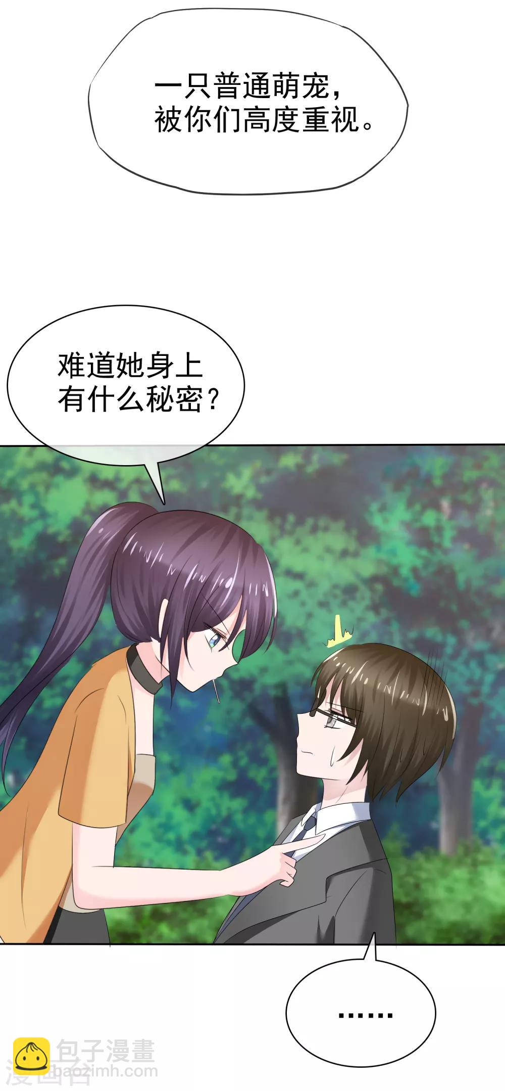 第二季第21话 竟然是姐妹？-第130话