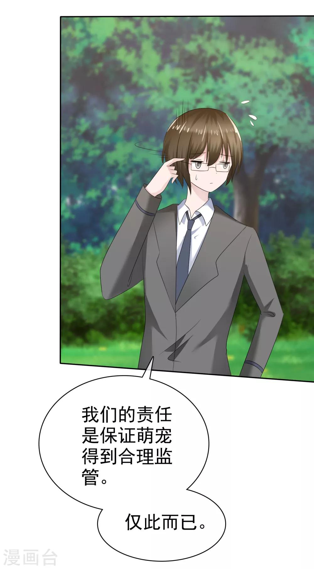 第二季第21话 竟然是姐妹？-第130话