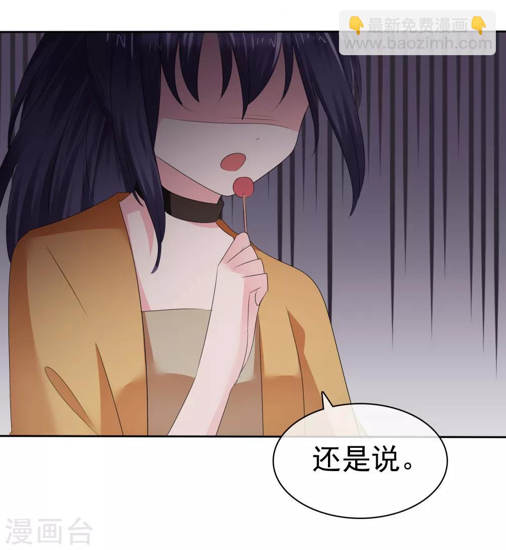 第二季第21话 竟然是姐妹？-第130话