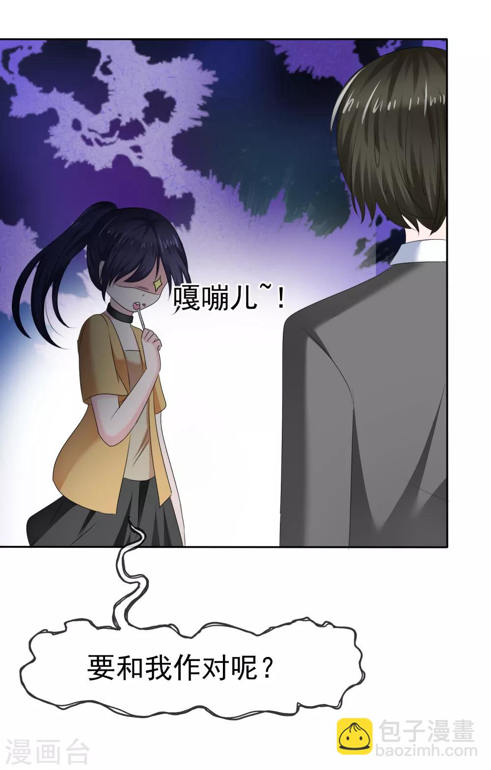 第二季第21话 竟然是姐妹？-第130话