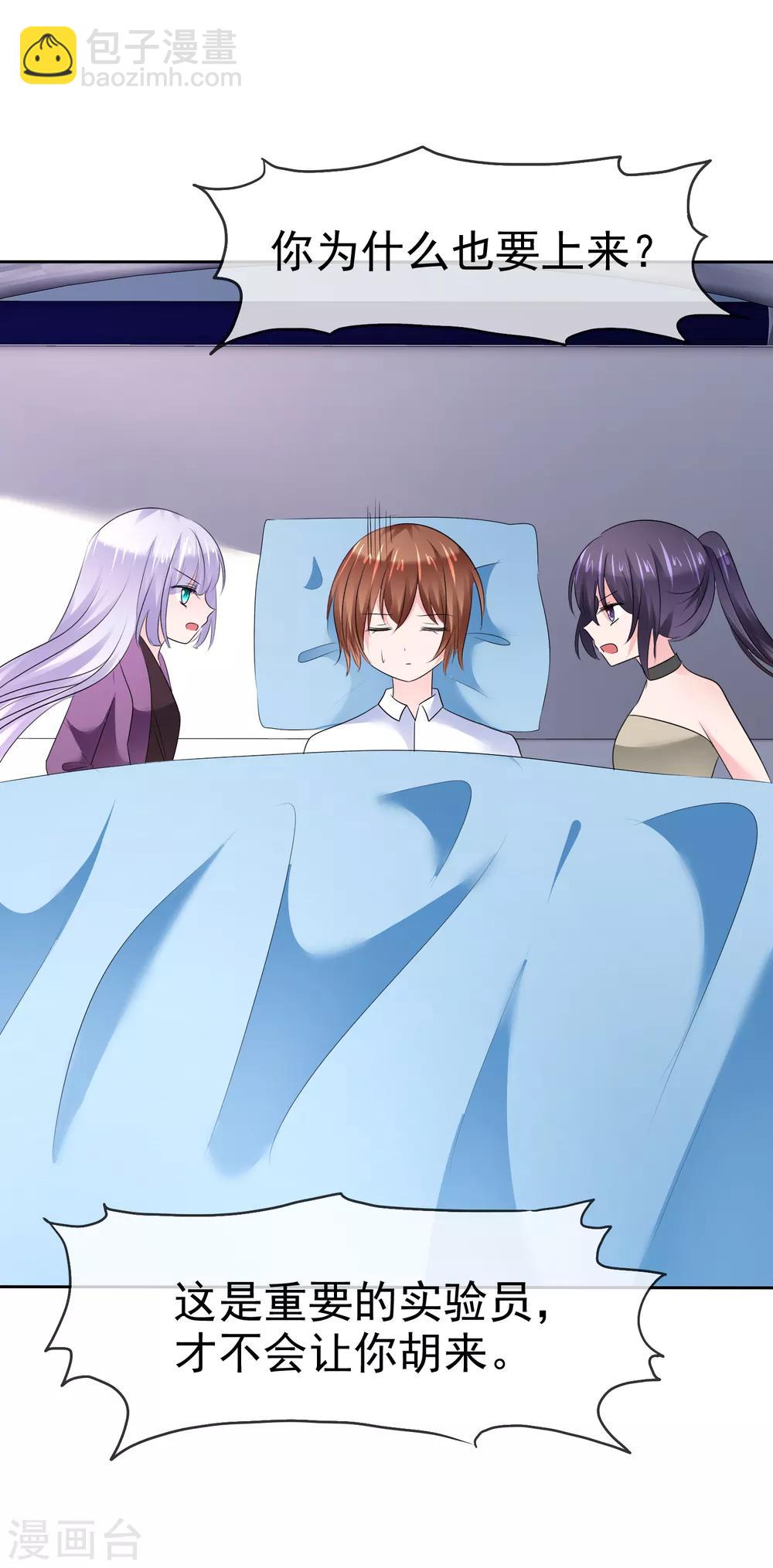 第二季第21话 竟然是姐妹？-第130话