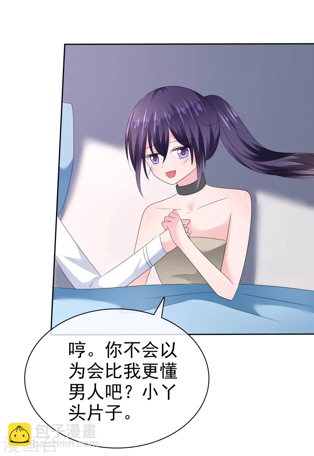 第二季第21话 竟然是姐妹？-第130话