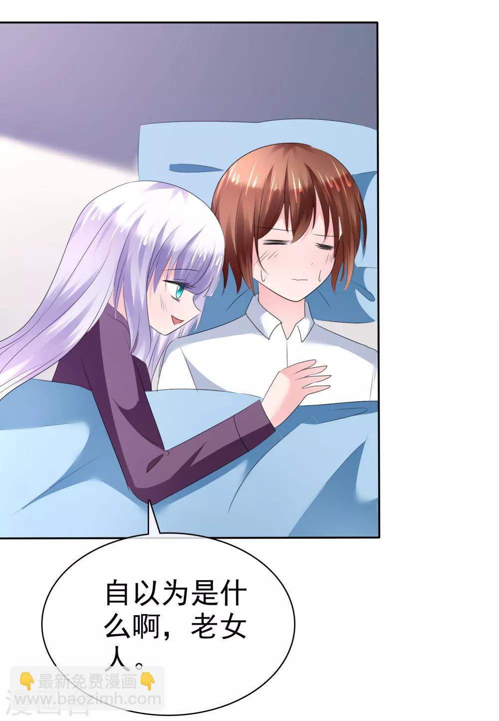 第二季第21话 竟然是姐妹？-第130话